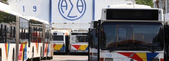 Χωρίς λεωφορεία του ΟΑΣΘ για τέσσερις ώρες αύριο η Θεσσαλονίκη – “Η κοροϊδία έχει φτάσει στο απροχώρητο”