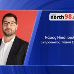 Νάσος Ηλιόπουλος: «Λάθος να μιλά με την εταιρεία ο πρωθυπουργός πριν μιλήσει στους πολίτες!»
