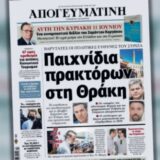 Διαβάστε σήμερα στην Απογευματινή: Παιxνίδια πρακτόρων στη Θράκη – Βαρύτατες οι πολιτικές ευθύνες του ΣΥΡΙΖΑ – Η τοποθέτηση του πρωθυπουργού και η «βόμβα» Σκέρτσου για τον Τσίπρα, που είχε εμπιστευτική ενημέρωση