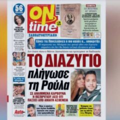 Το διαζύγιο πλήγωσε τη Ρούλα: Σε αναμμένα κάρβουνα η Πισπιρίγκου λέει ότι πάσχει από ανίατη ασθένεια – Έτοιμος να μιλήσει για τα πάντα ο Φιλιππίδης στην TV