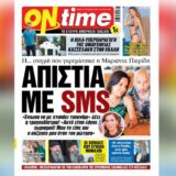 Απιστία με SMS – Η στιγμή που «γκρεμίστηκε» η Μαριάντα Πιερίδη – Η βίλα υπερπαραγωγή της οικογένειας Κασσελάκη στην Εκάλη